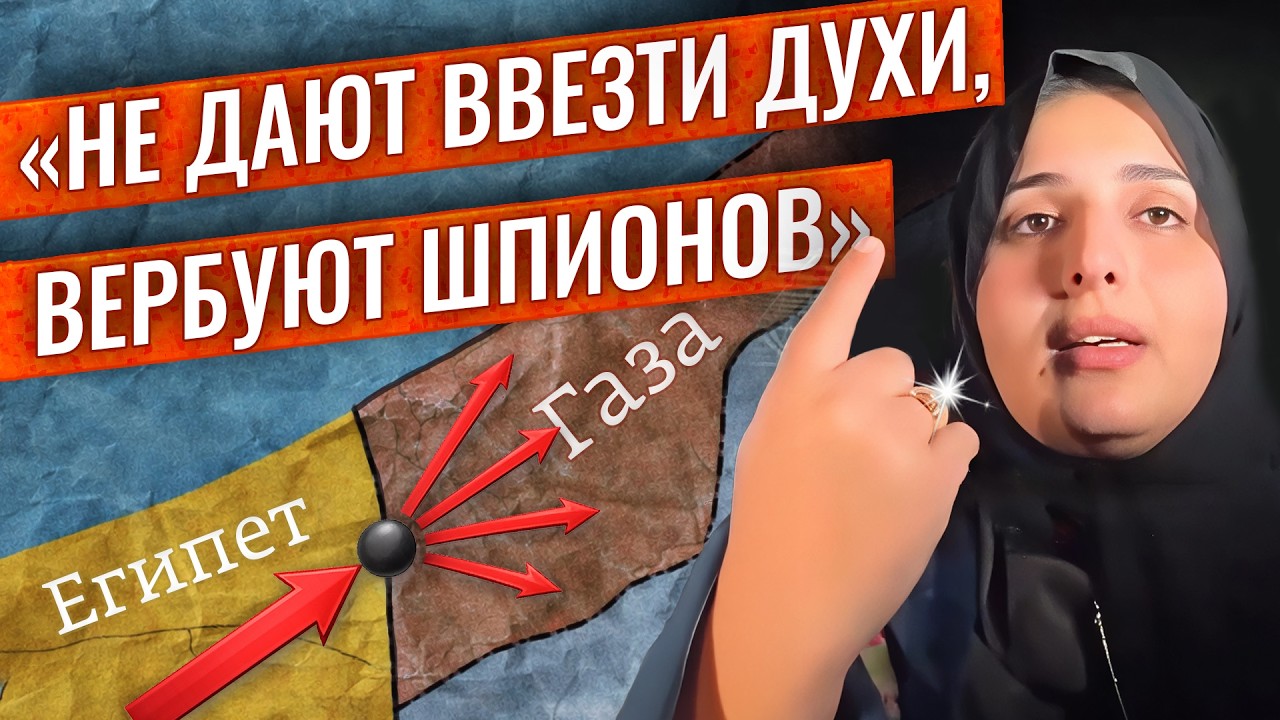 Жены газоватов возвращаются домой и жалуются на досмотры и унижения