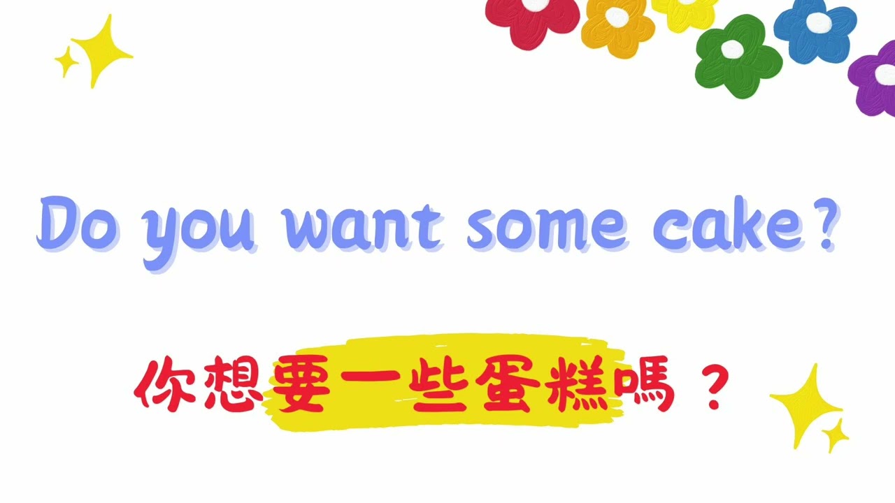 國小五上翰林版英文/第三課單字句子朗讀/您陪伴我感恩協會         