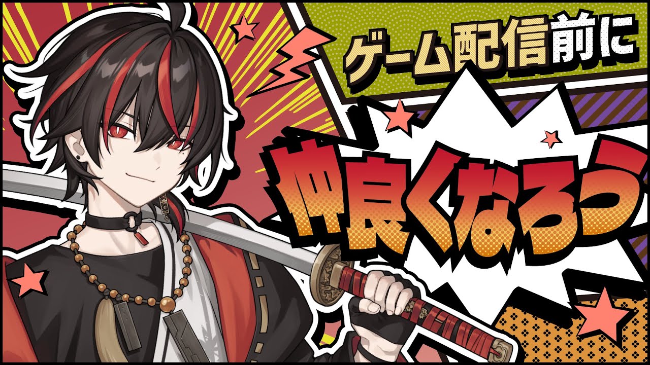 【#雑談 / #初見さん大歓迎】僕とおしゃべりしてくれませんか？ #VTuber #shorts