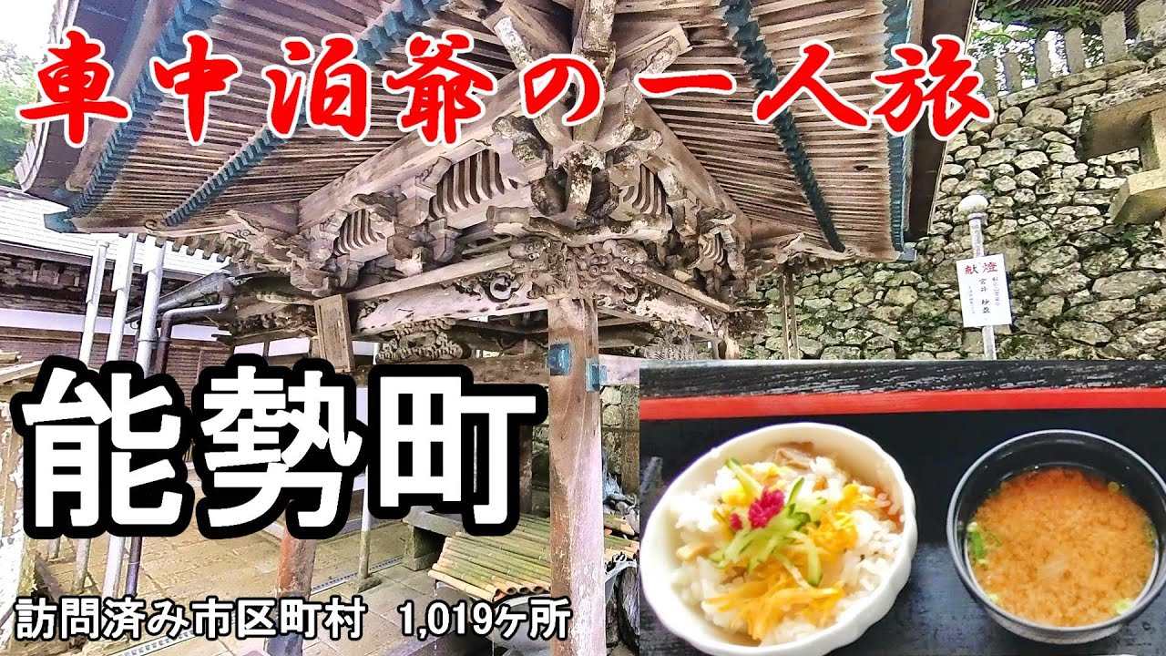 【一人旅】in【大阪府能勢町】能勢町の道の駅で地元野菜のランチを頂き、県境の山頂に建つお寺にお参りしてきました＠日本一周まち巡り（1019か所目）