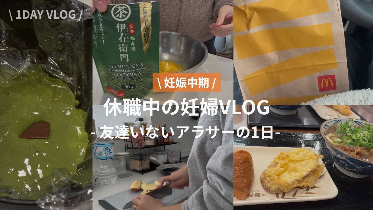 不眠症で一睡もできなかった日｜鬱状態でどん底だった私を救ったバリ島の話も少し🌿 | 全てを投げ出した25歳の夏😶 | 21週3日👶🏻 | 妊娠6ヶ月 | 妊娠中期【休職中の妊婦vlog #10】