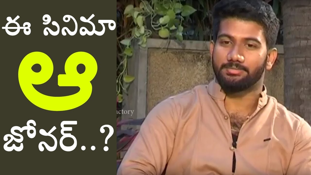 Director Prasanth Varma about AWE | Awe Movie Team Success Interview | Gossip Factory