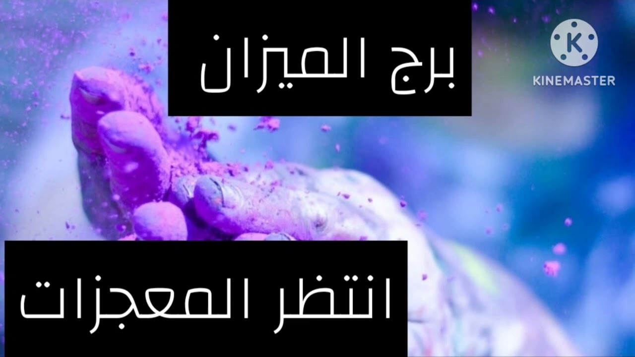 برج الميزان♎من 8يناير طاقة مفتوحة رسائل مهمة ونصائح انفراجات لن تتوقعها وأمر سار هناك عطية من السماء