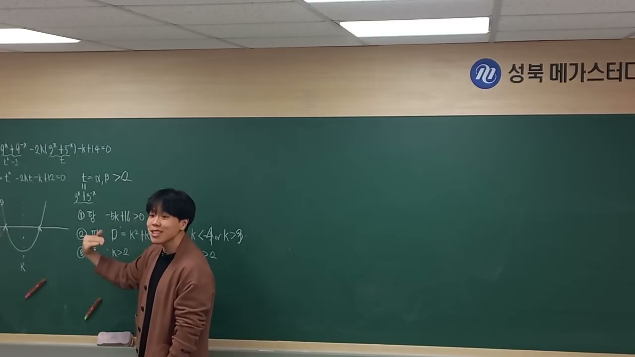 대수AB 3/19 지수부등식