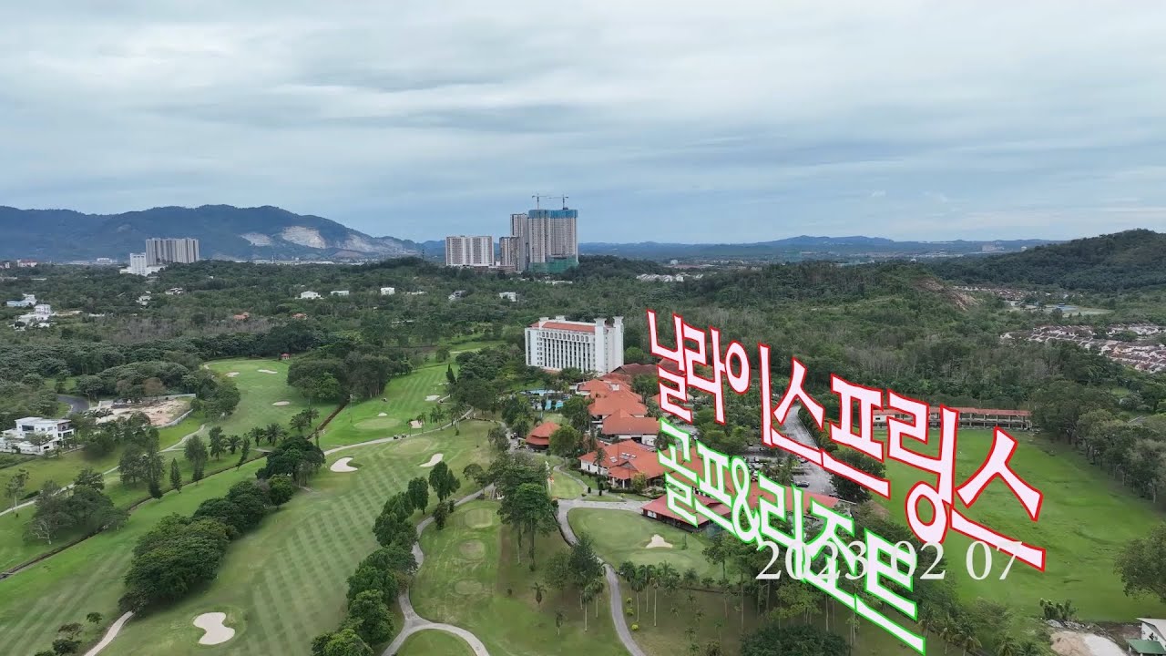 닐라이스프링스골프&리조트