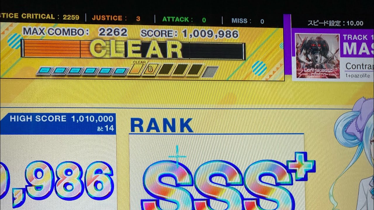 【CHUNITHM】Contrapasso -inferno- ALL JUSTICE 3-0-0 手元