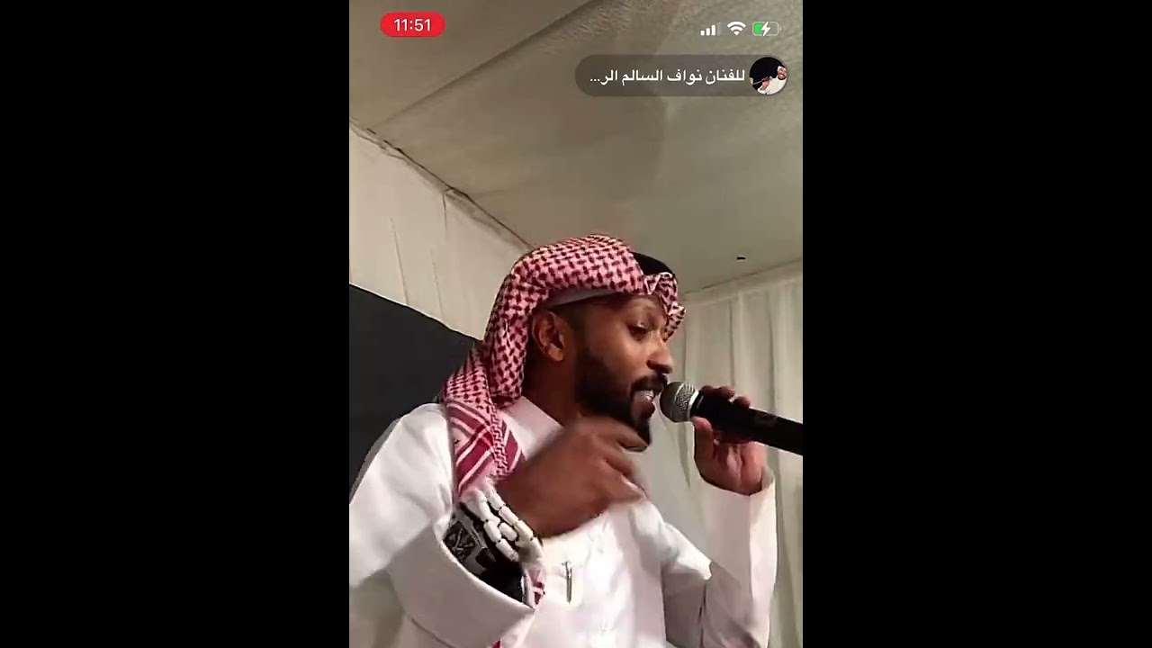 نواف السالم - ام محمد - بداوي .. تستاهل ❤️
