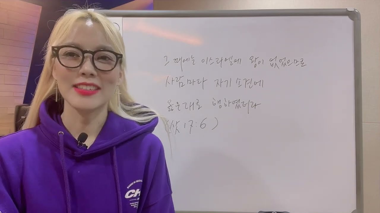 사사기 마지막
