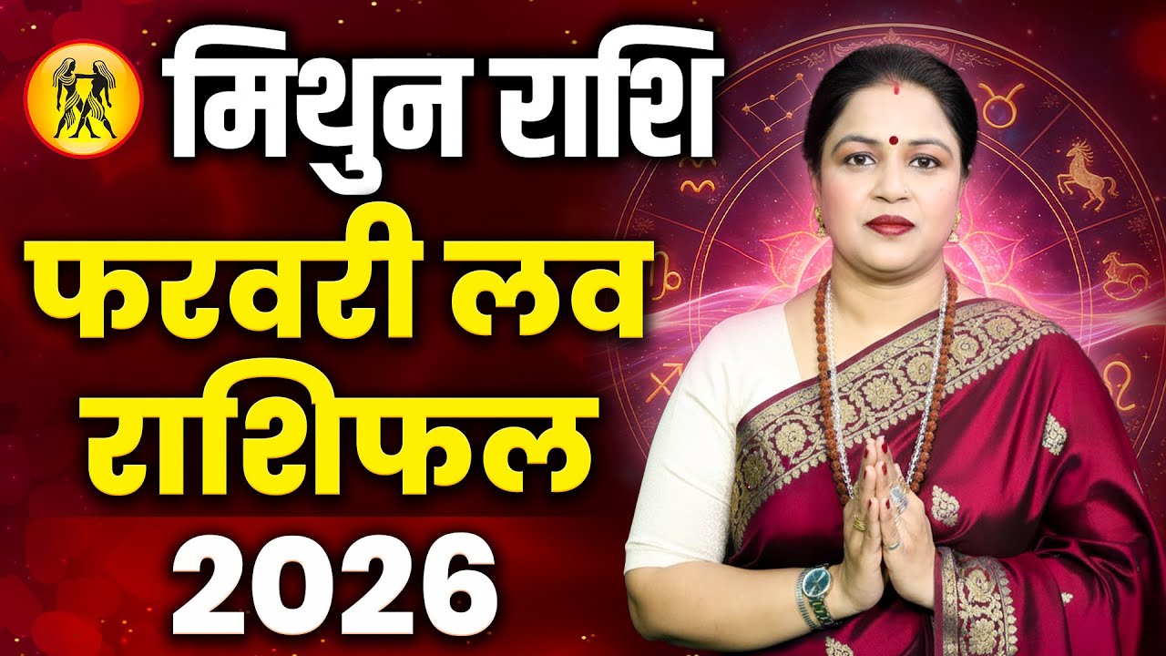 Gemini Love Horoscope 2026 February | Mithun Love Rashifal 2026 February | Gemini Love Predictions