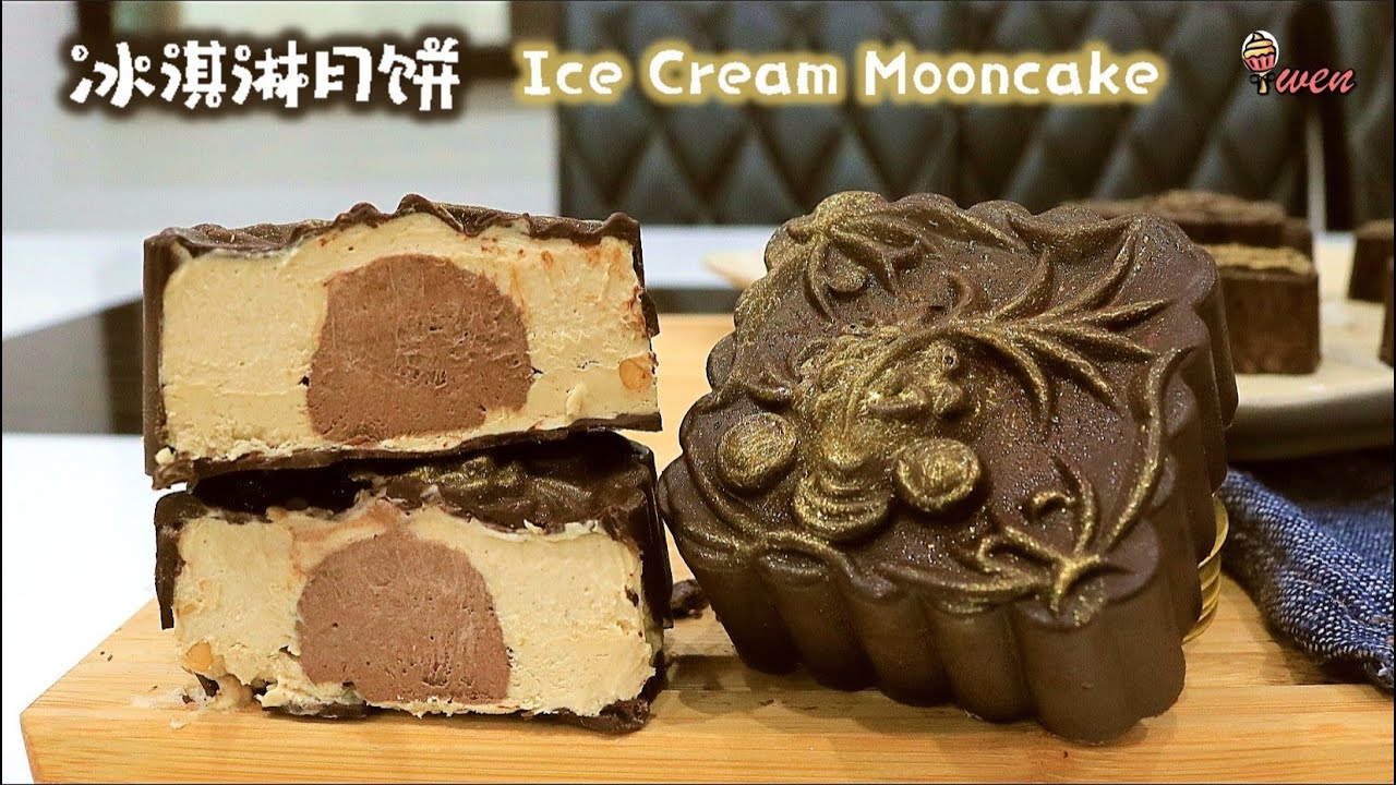 冰淇淋月饼食谱|巧克力花生|免冰淇淋机，免烤箱| Ice Cream Mooncake Recipe|Chocolate Peanut Butter| No Machine, No Bake