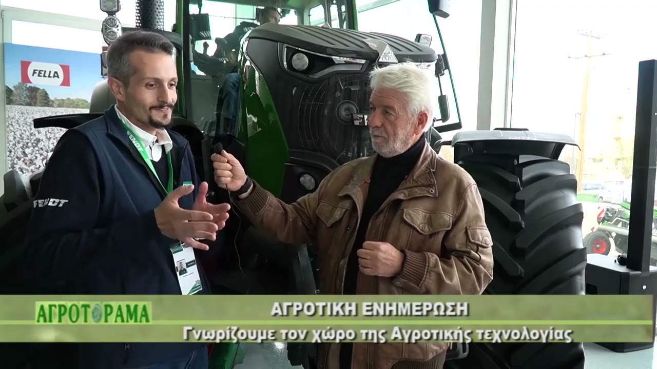 ΑΓΡΟΤΟΡΑΜΑ - Γνωρίζουμε τον χώρο της αγροτικής τεχνολογίας - ITV 11/11/2025 (full episode)