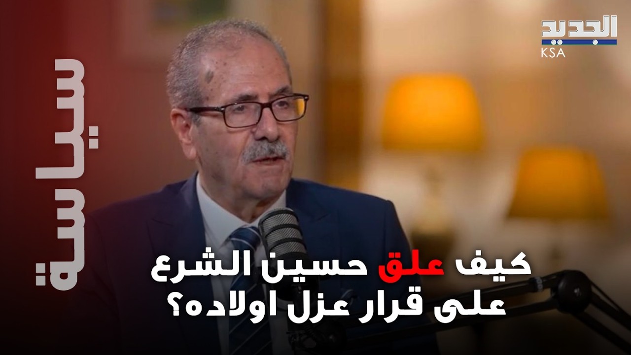 انقلاب داخل عائلة الشرع!؟ والد الرئيس السوري يخرج عن صمته ويعلق !
