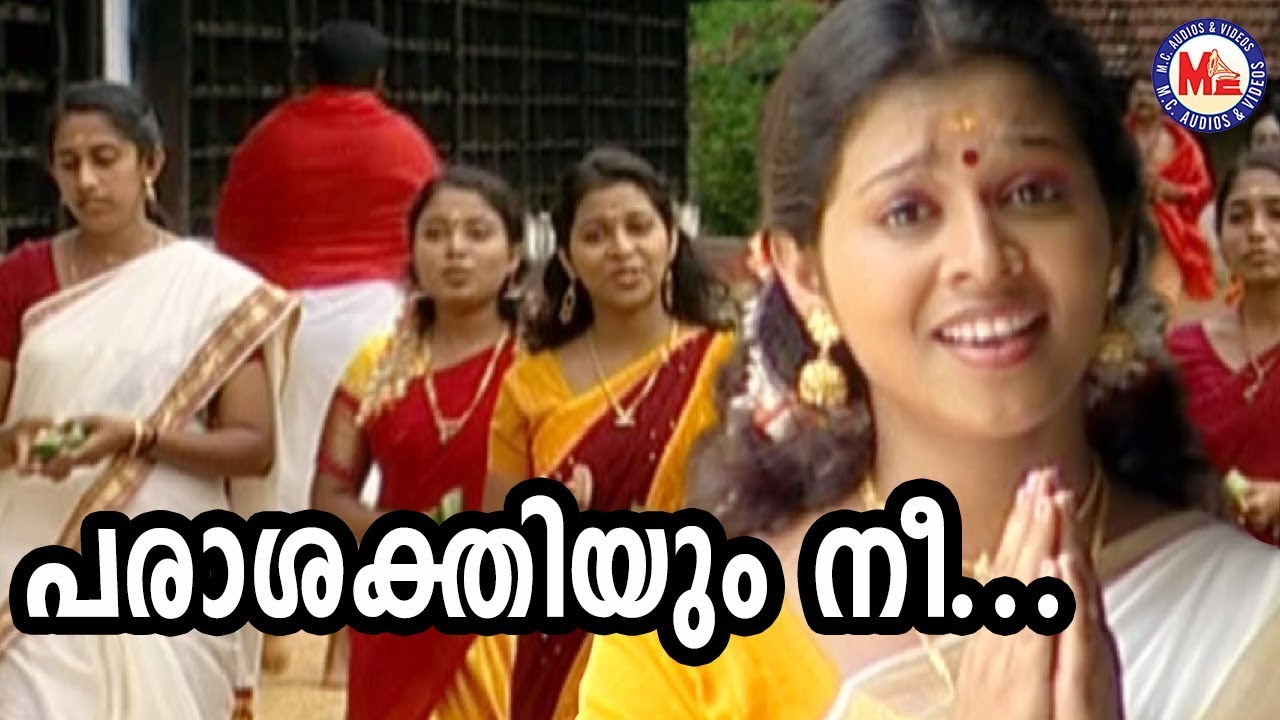 പരാശക്തിയും നീ |Parasakthiyum Nee |Kodungallur Amma Devotional Video Songs|Hindu Devotional Songs