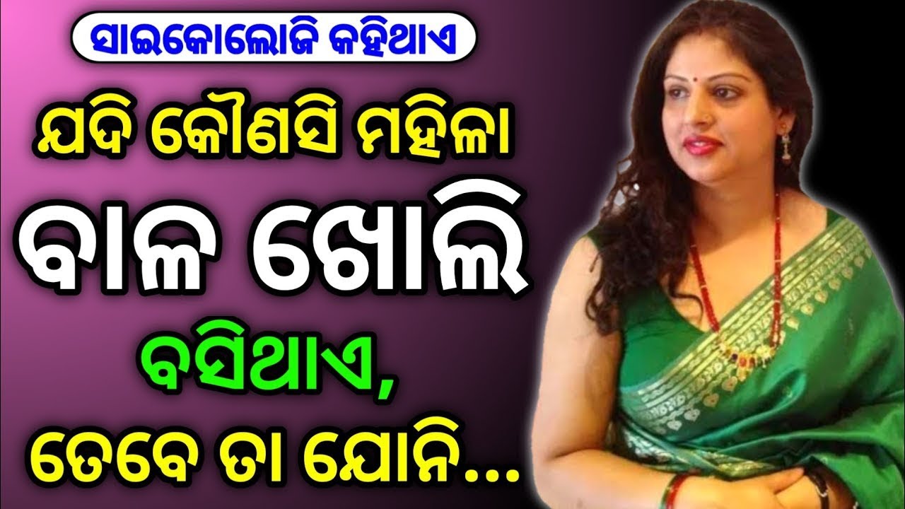 life change motivation odia