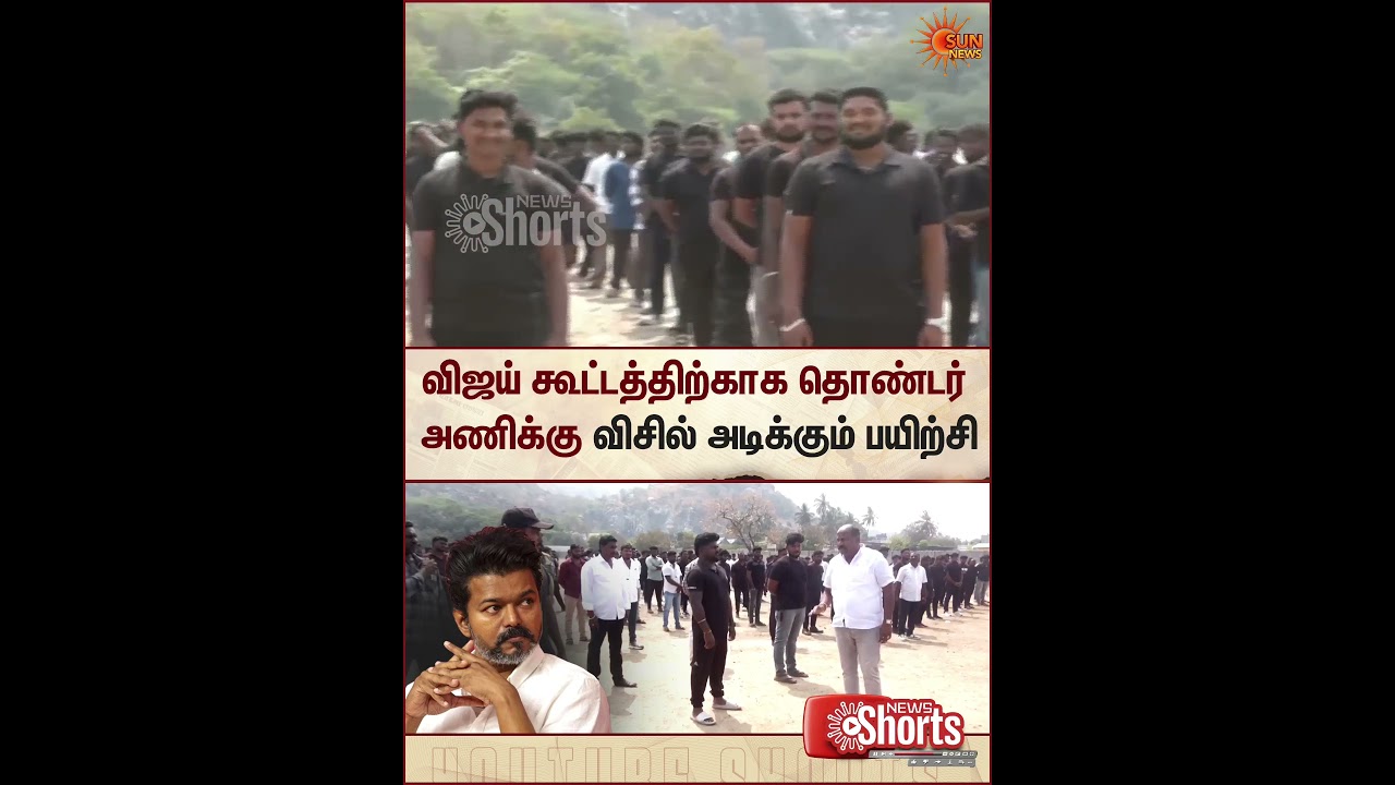 TVK Vijay's Public Meeting in Salem | February 13 | Volunteer Force | TVK Members | Sun News