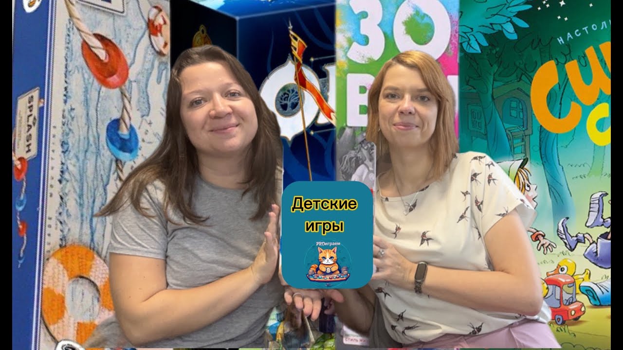 Топ детских настольных игр