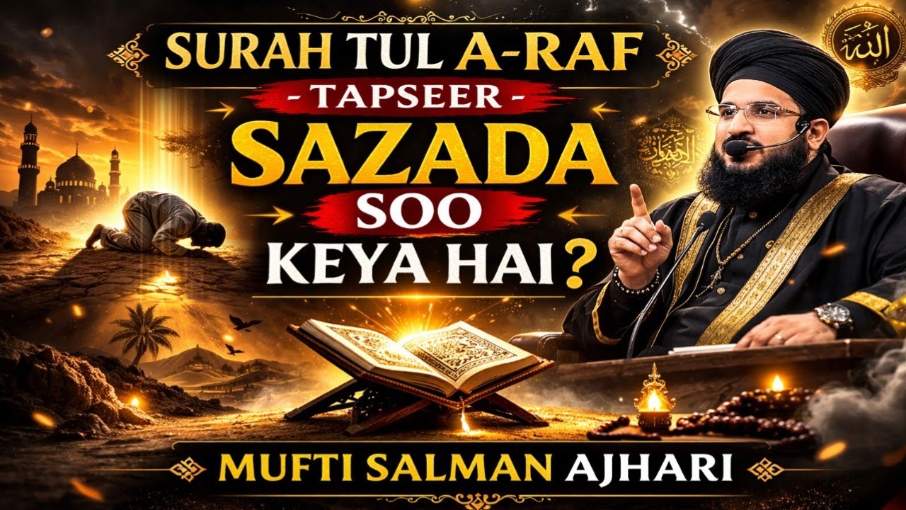 SURAH TUL A-RAF || TAPSEERR - SAZDA KEYA HAI -QURAAN- MUFTI SALMAN AJHARI #quranrecitation #bayan