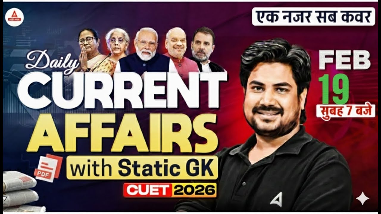 19 February Daily Current Affairs With Static GK for CUET 2026 Preparation In Hindi Medium
