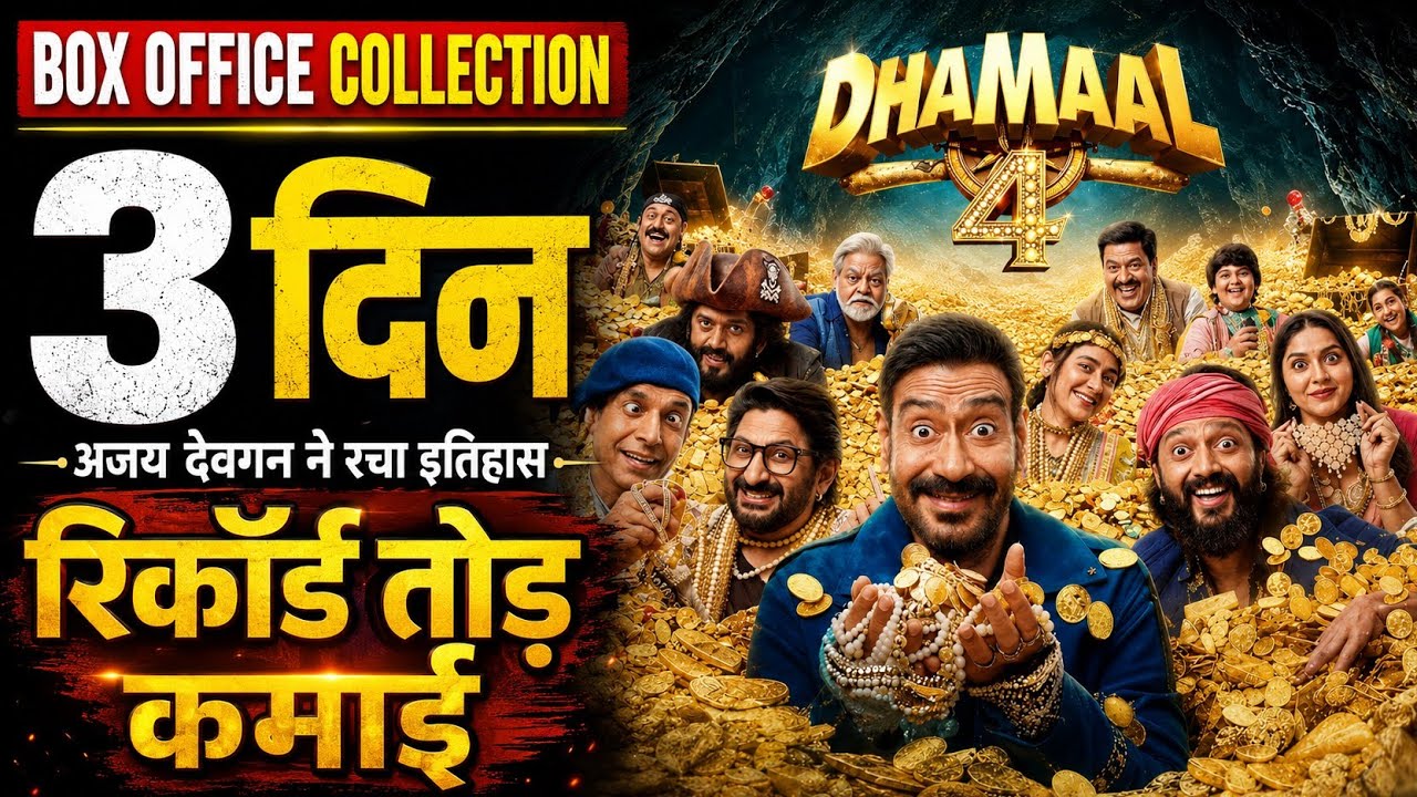 Dhamal 4 Day 3 Box Office Collection | Welcome To The Jungle Day 17 Collection | #collection #shorts