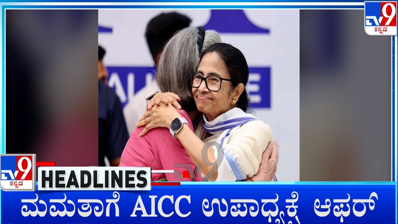 TV9 Kannada Headlines At 5PM (10-06-2026)