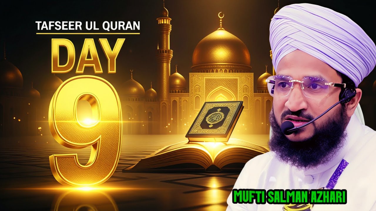 Ramadan 2026 | Part 9 | Tafseer Ul Quran | Bayan Mufti Salman Azhari