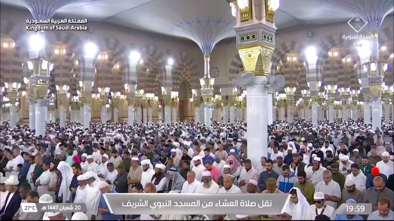 8th Feb 2026 Madeenah 'Isha Sheikh Thubaity