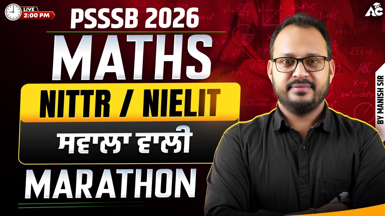 PSSSB Exam Preparation 2026 | NITTR / NIELIT ਸਵਾਲਾ ਵਾਲੀ MARATHON | BY MANISH SIR