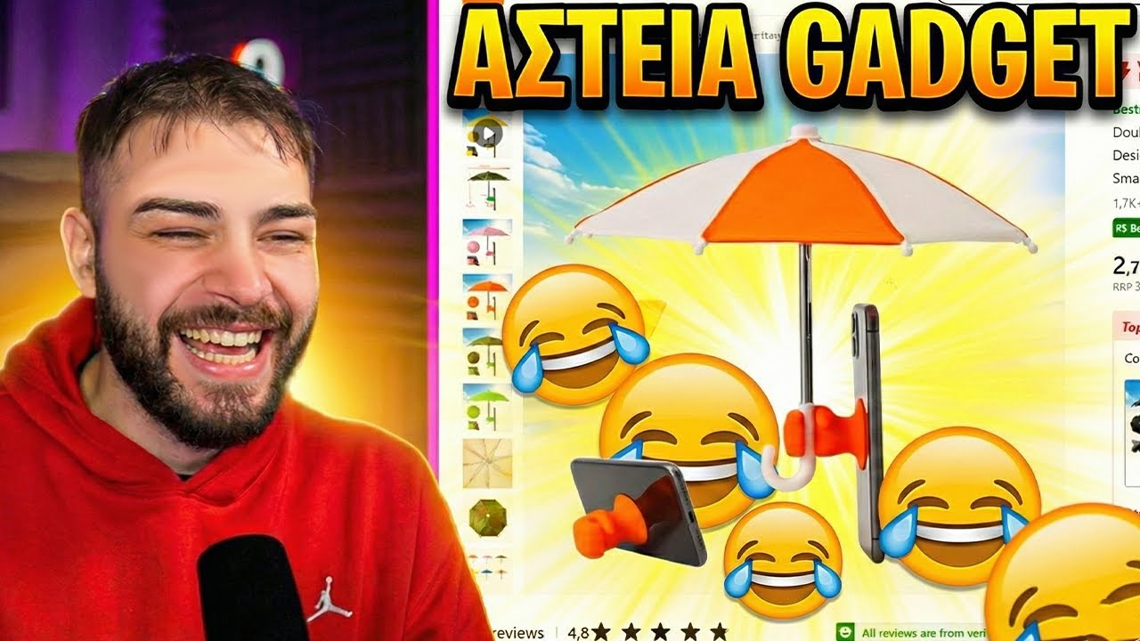 ΧΡΗΣΙΜΑ και ΑΣΤΕΙΑ GADGET για το ΚΙΝΗΤΟ!
