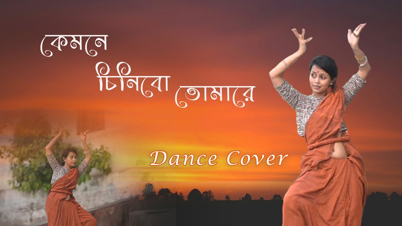 Kyamone Chinibo Tumare|কেমনে চিনিব তোমারে|Folk Song|Pousali Banerjee@SVFMusic @Chayapathoaleya