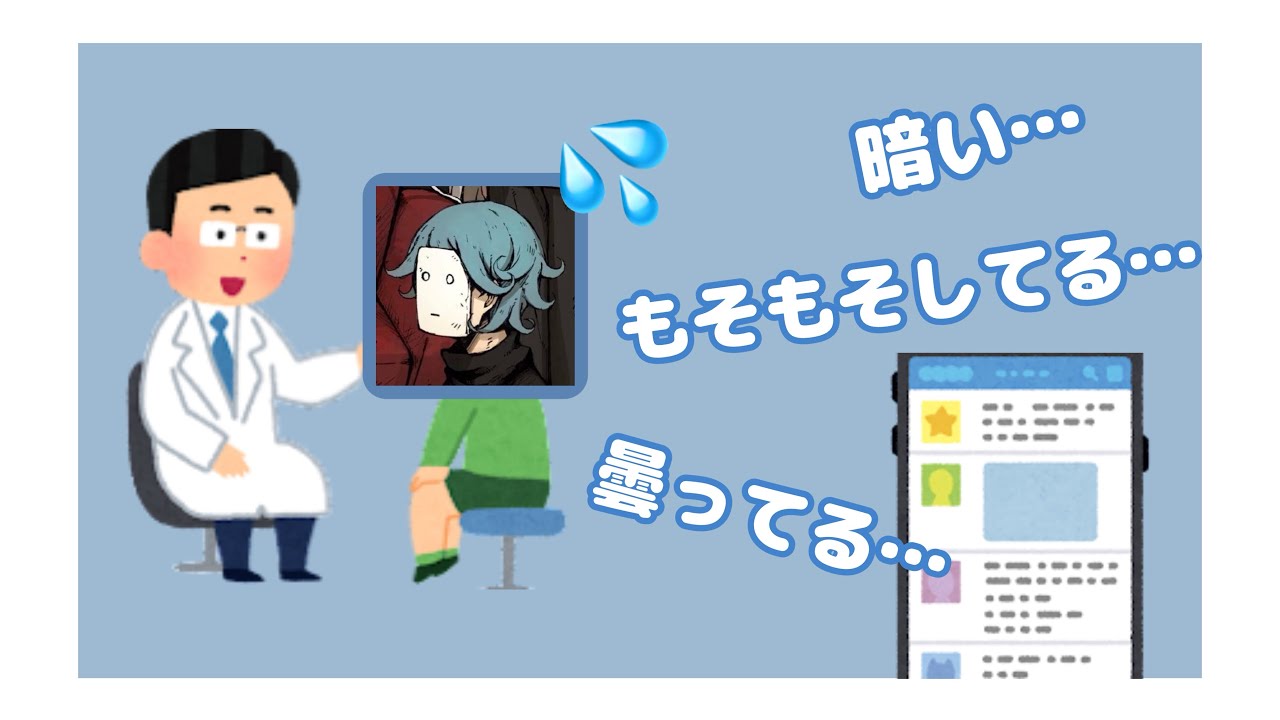 【Eveくんキャス文字起こし】 お医者さんに脅されたりリスナーに悪口言われちゃうEveくん