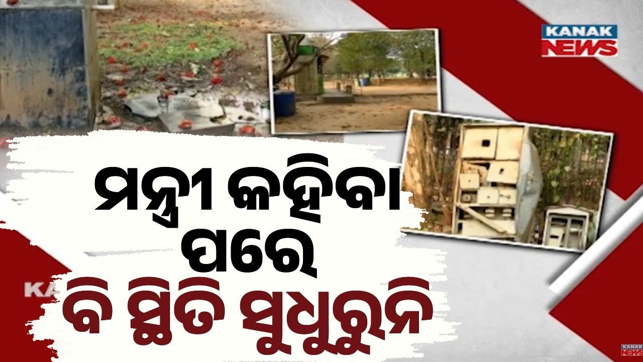 Indira Gandhi Park in Shambles | Capital’s Prime Park Choked with Garbage | Civic Neglect Exposed