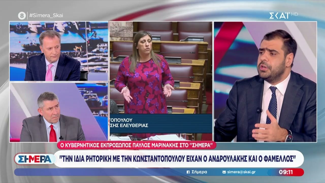 Μαρινάκης:Κακός άνθρωπος η Κωνσταντοπούλου,ξεπερνά τα όρια-Αν δεν αντιδράσεις, το «τέρας» θα σε φάει