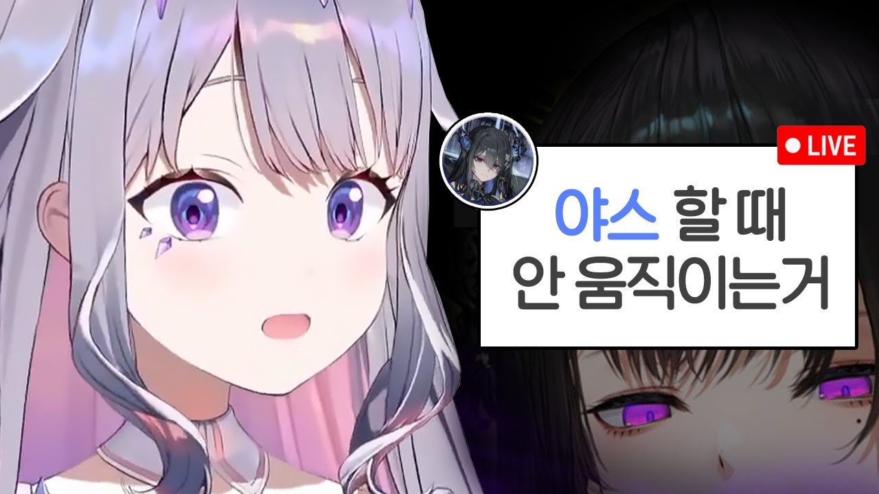 나 방송 중인데???