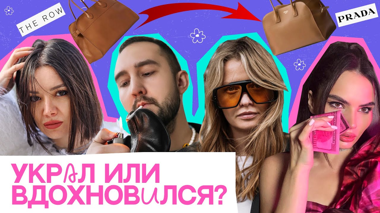 Украл идею &mdash; пришел к успеху. Почему плагиат стал нормой? | Таня Щербакова и Илья Трифоненков