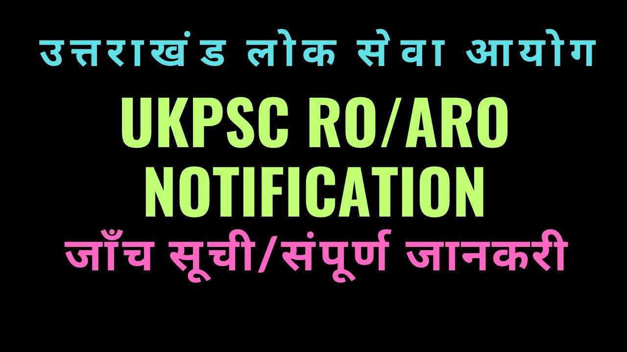 UKPSC | ukpsc ro aro 2023 notification | Find check list & Detailed Application Form