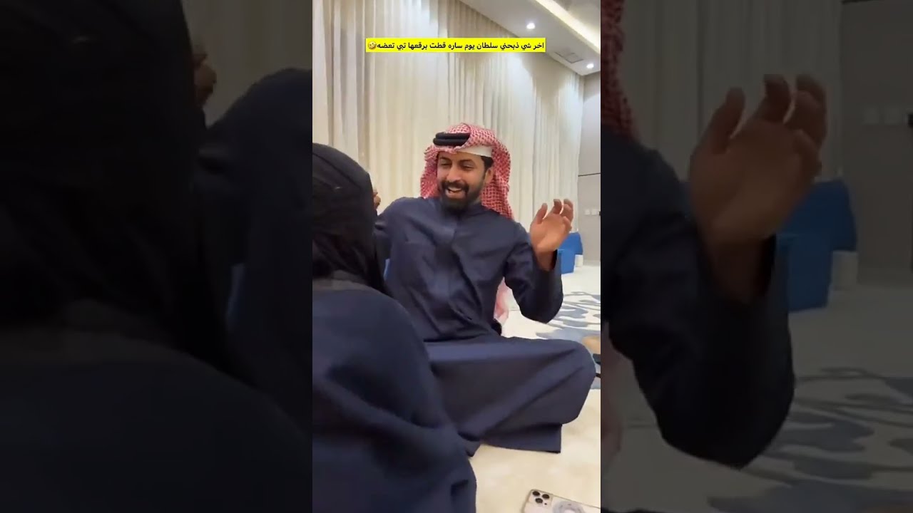 سنابات ناصر السهيلي l ساره قامت على سلطان 😂😂😂💔💔