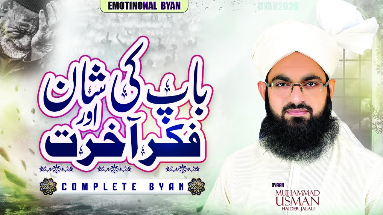 BAAP Ki SHAN OR FIKR E AKHIRAT |ALLAMA USMAN HAIDER JALALI| New byan 2026