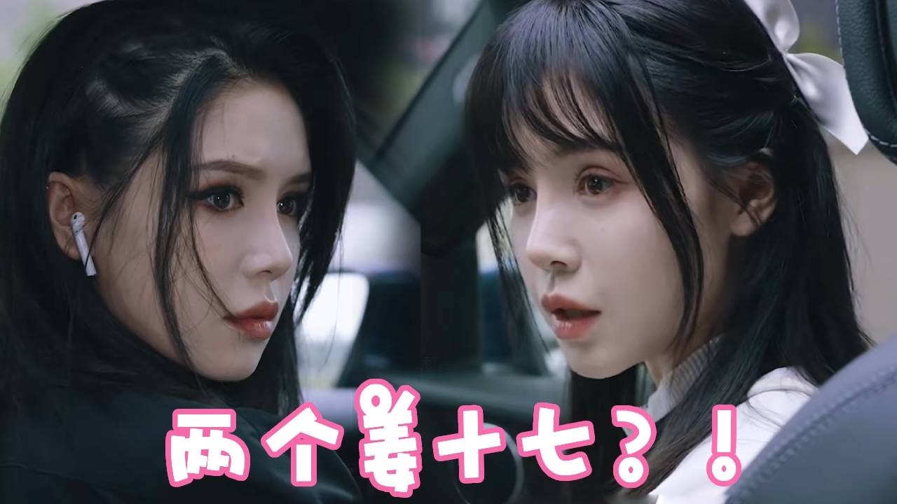 姜十七竟然有一个双胞胎妹妹？在闺蜜遇到困难十七仗义相助，渣男吓得屁滚尿流！没想到幕后黑手竟然是......