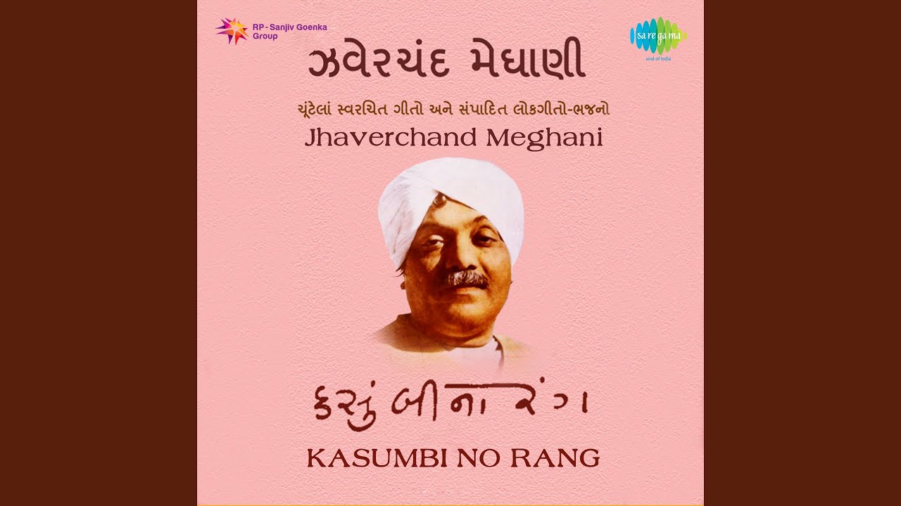 Ubhi Ubhi Ugamane Darbar
