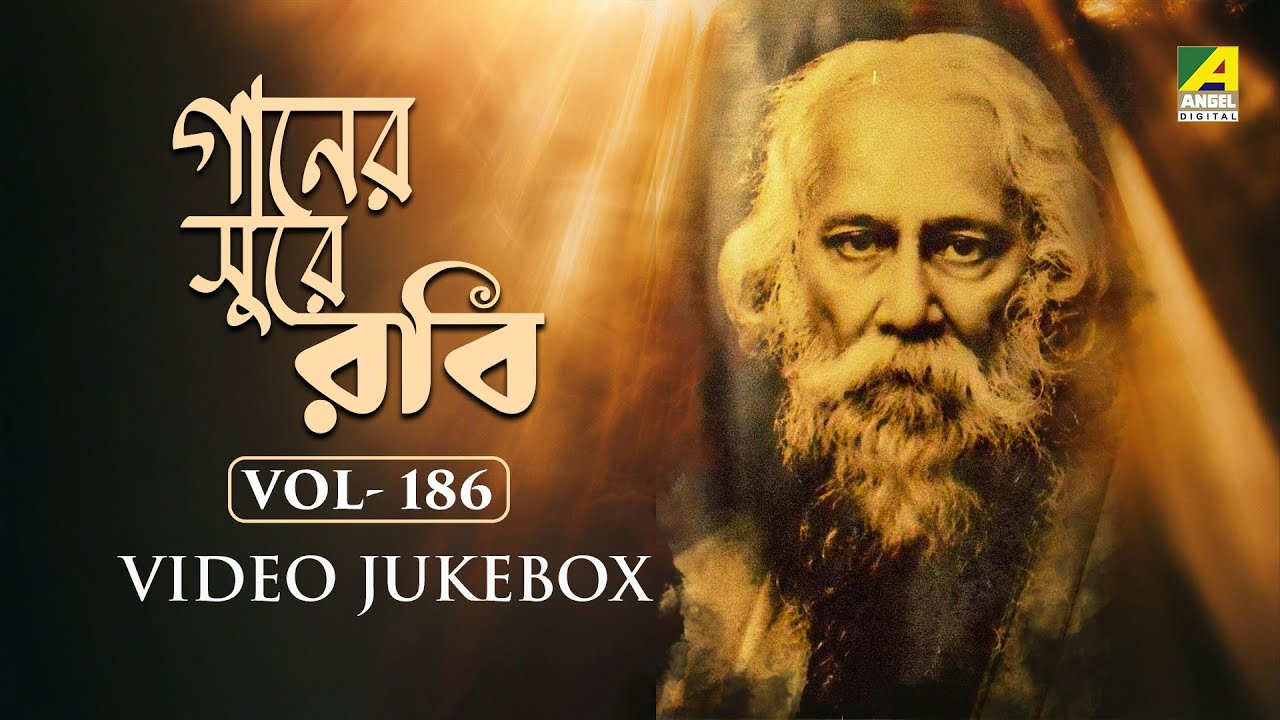 Ganer Sure Robi | গানের সুরে রবি | Vol - 186 | Video Jukebox | Collection of Tagore Songs