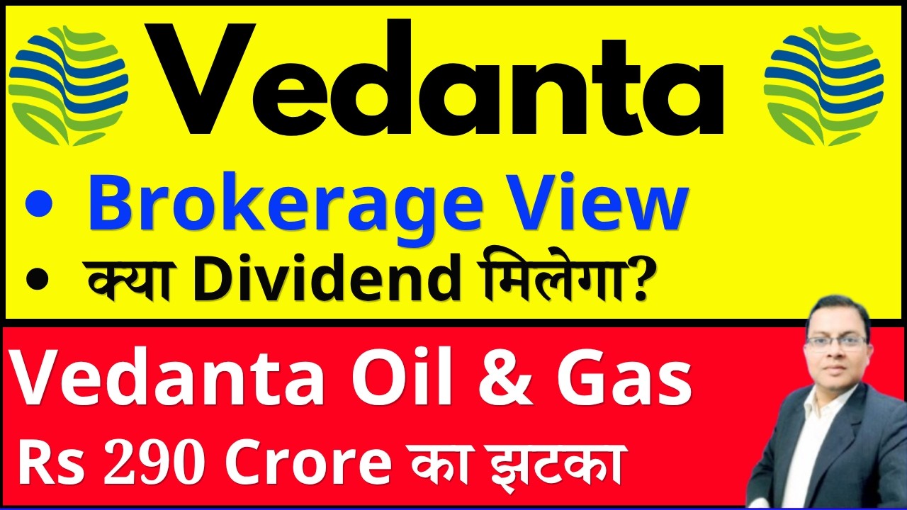 Vedanta share latest news I Vedanta क्या Dividend मिलेगा I Vedanta Oil & gas share  I VOGL I VEDL