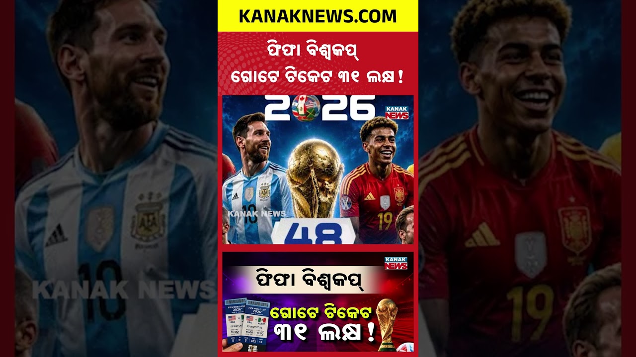 From 1994 to 2026: How FIFA WC Ticket Prices Skyrocketed by Thousands of Percent