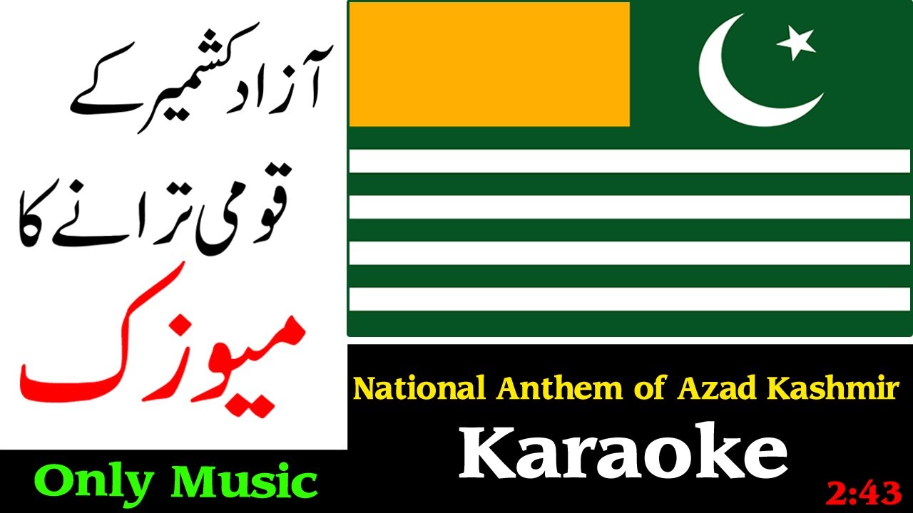 Watan Hamara Azad Kashmir Karaoke with lyrics || Only Music || Watan Hamara Azad Kashmir | Aksi Khan