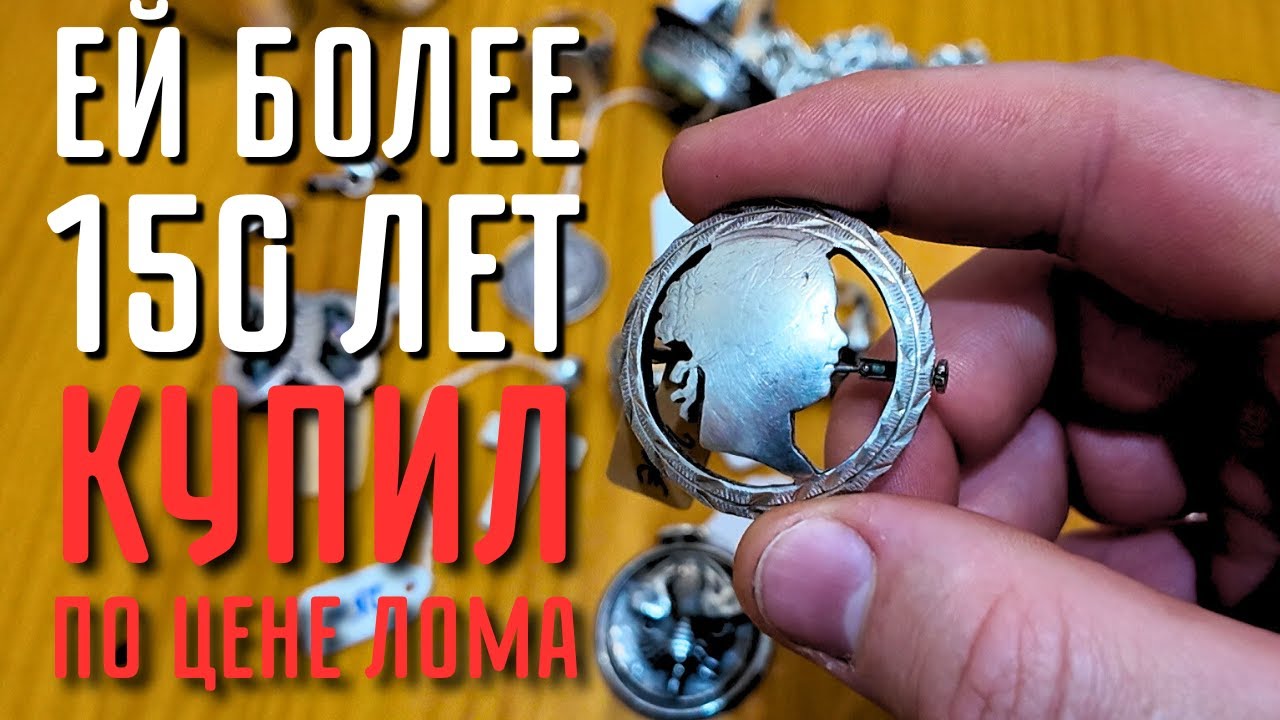 КУПИЛ МНОГО СЕРЕБРА У ИСПАНЦА !!! Я в ШОКЕ от предметов