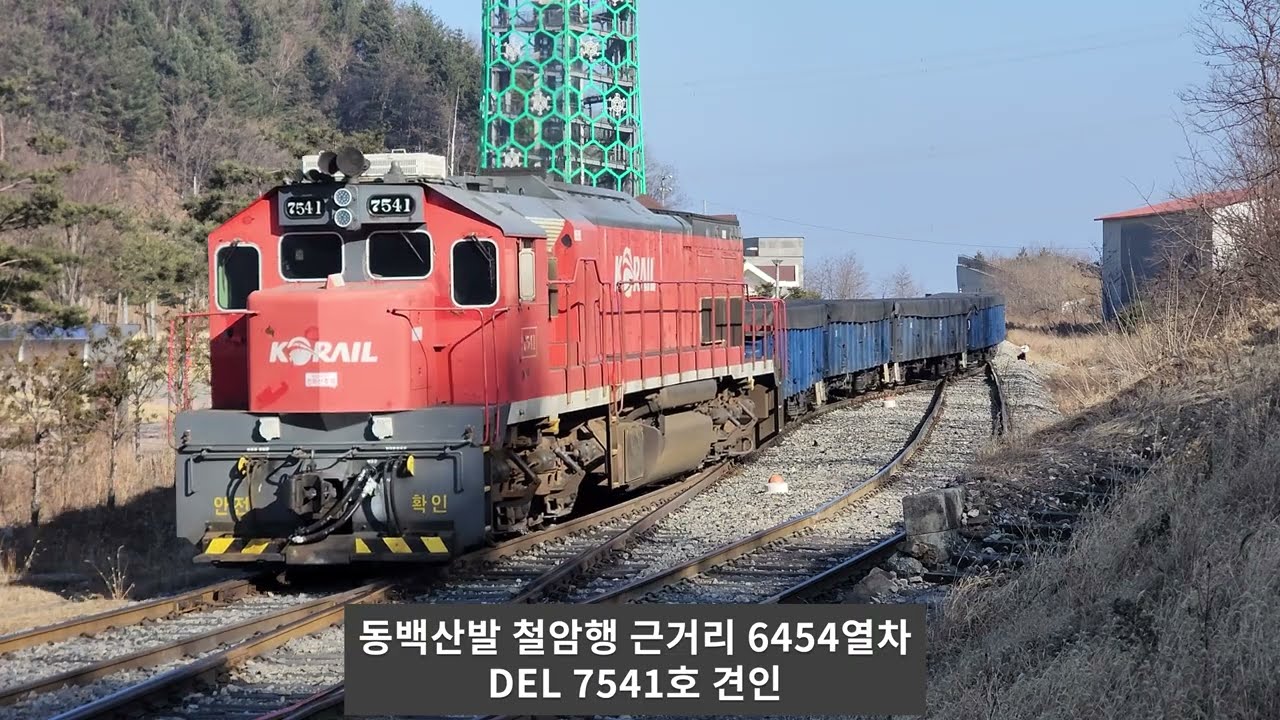 통리재의 마지막남은 철길. 경동탄광 전용철도를 다녀오다.