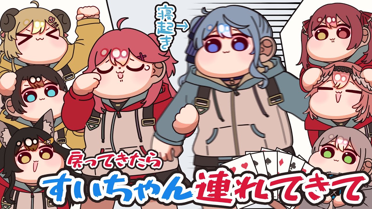 【手描き】控え室で大富豪🃏✨散々イキッた挙句すいちゃんに助けてもらおうとするみこち【ホロライブ/さくらみこ/星街すいせい/宝鐘マリン】