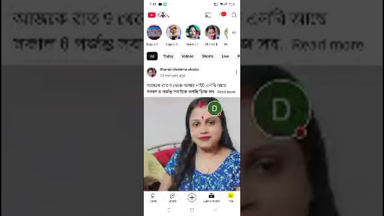সবাই চলে এসো