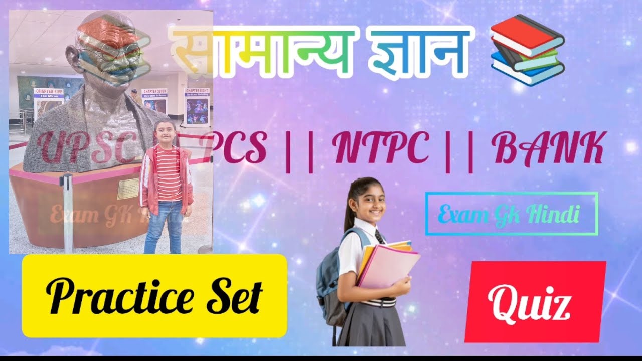 Important PYQ | 20 महत्वपूर्ण इतिहास प्रश्न | UPSC BPSC GK 2026 #gk #upsc #shortsfeed #brgkstudy 