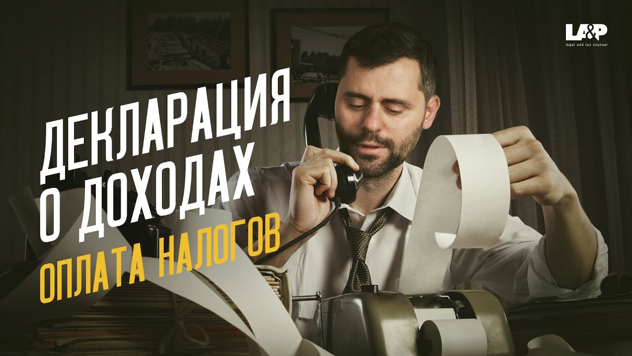 ВСЕ об уплате налогов в Италии