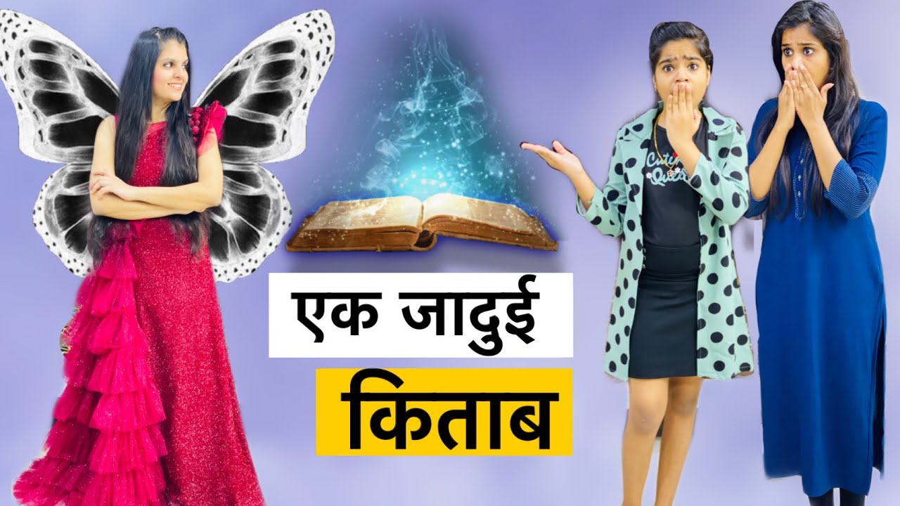 रिद्धि को मिली एक जादुई किताब? || Magical Book Story || Riddhi Ka Show!!!
